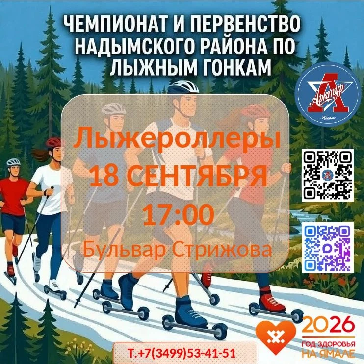 Внимание!!! Перенос мероприятия!!!