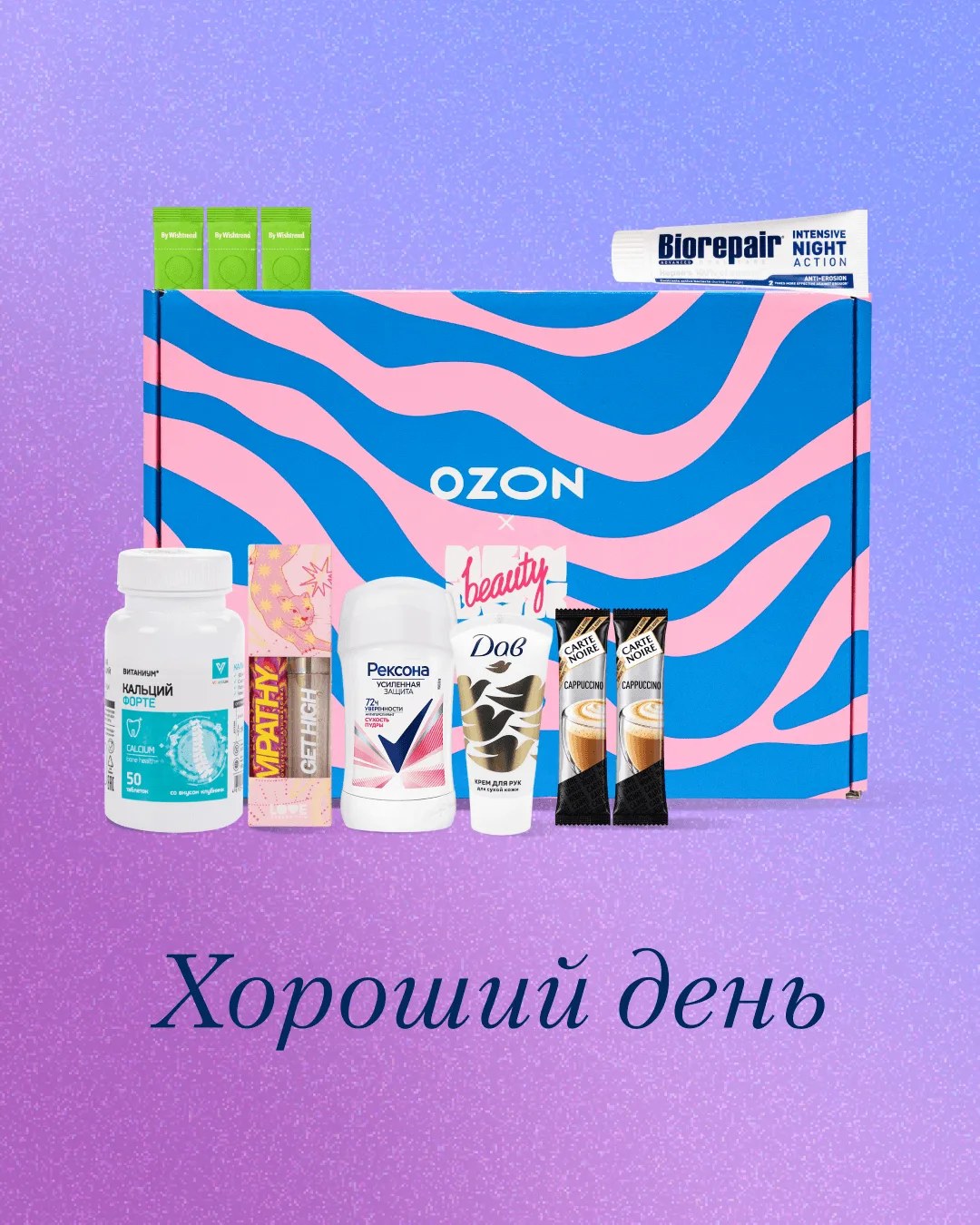 ✨ Предсказание дня ✨