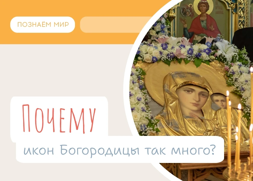 21 июля Православная Церковь вспоминает явление иконы Пресвятой Богородицы во граде Казани.

Когда В