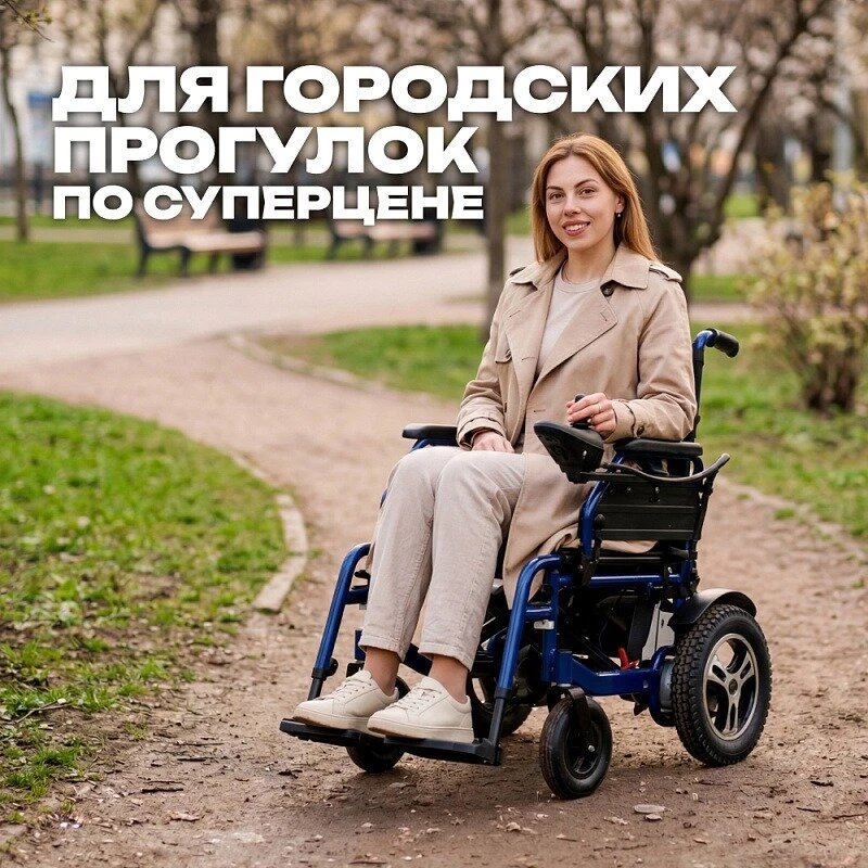 Pulse 110 - электроколяска за 49 000 ₽ вместо 120 000 ₽
