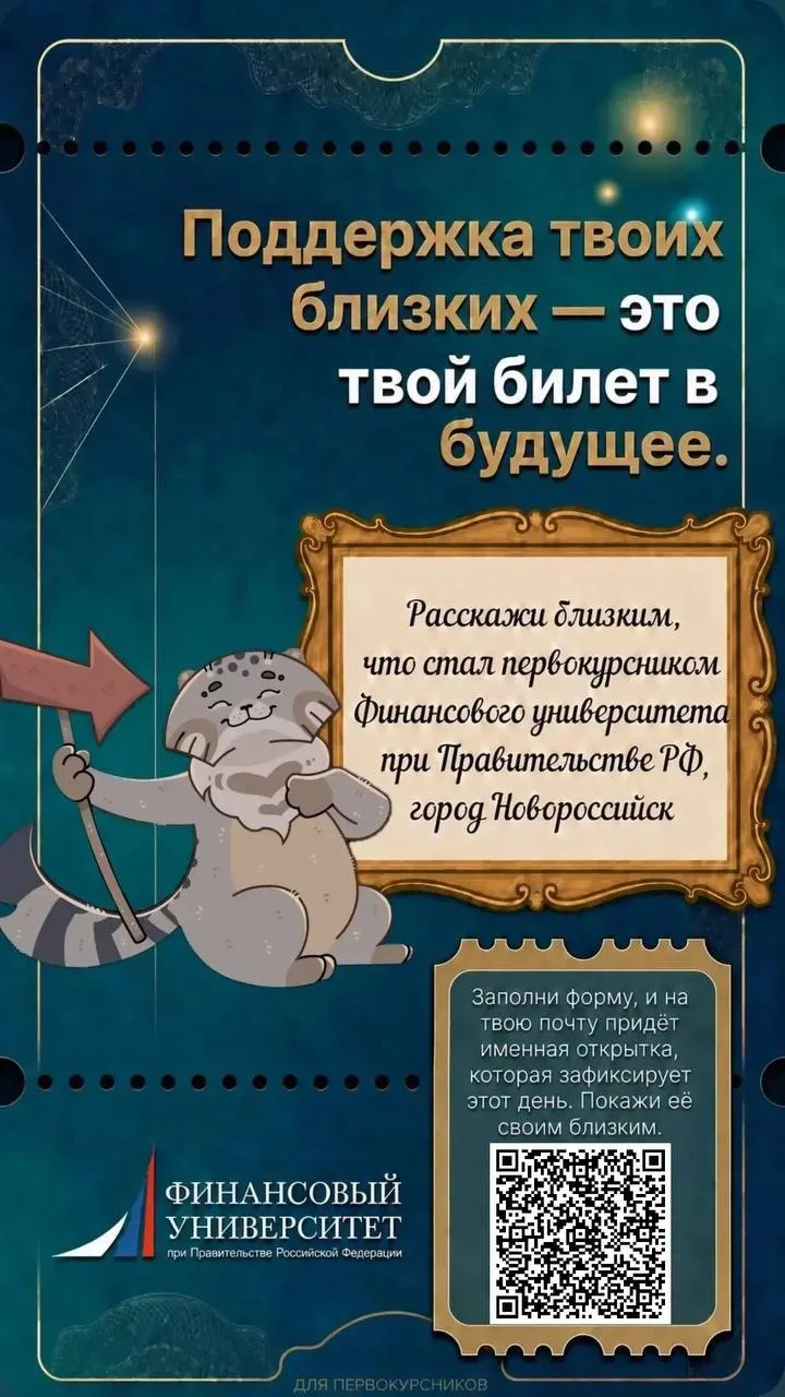 Друзья, первокурсники! 🐱