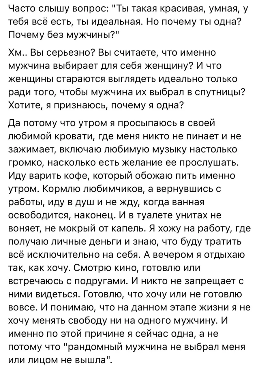 Одиночество - это осознанный выбор?