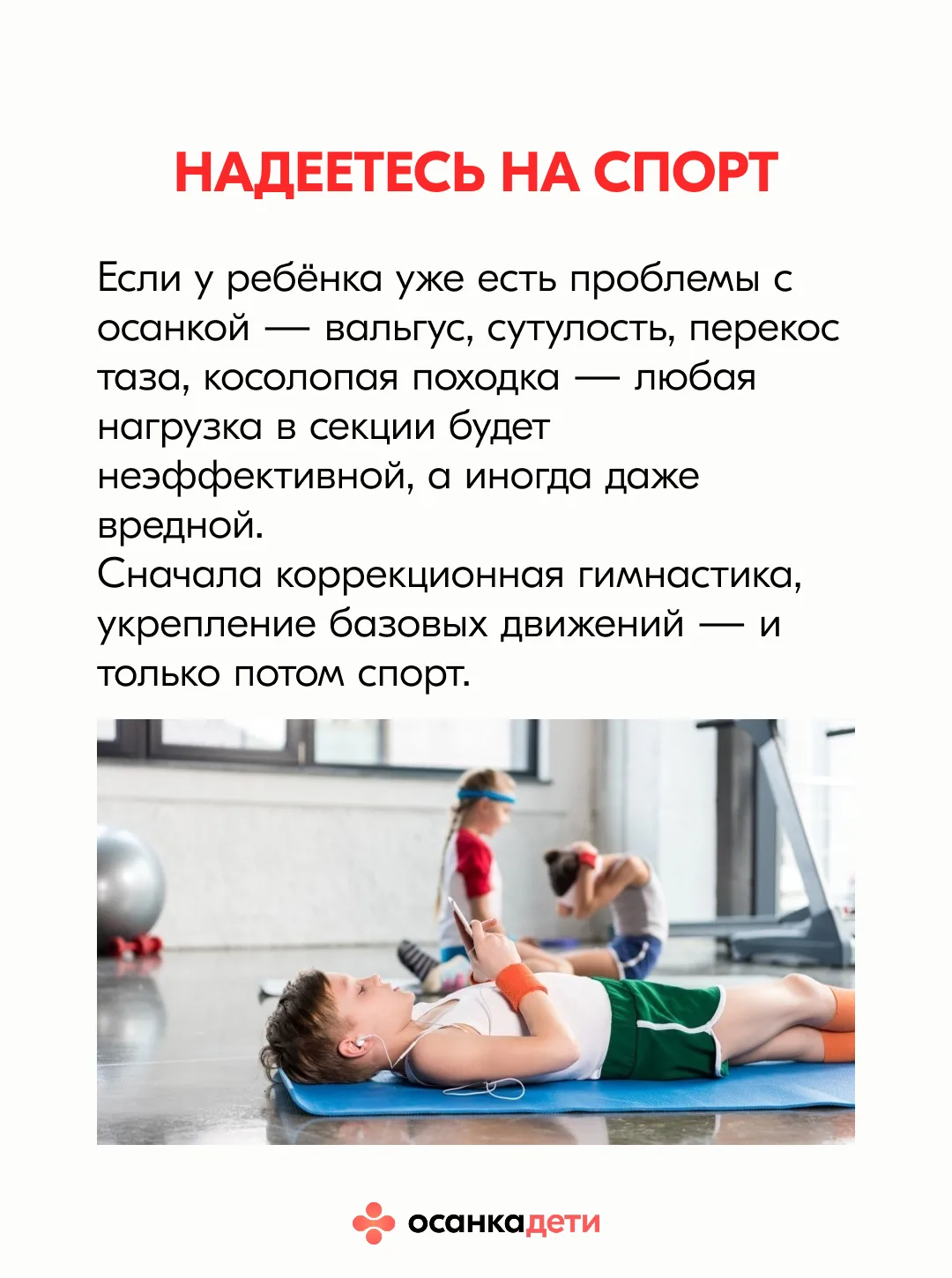 Что МЕШАЕТ исправить вальгус (и почему вы до сих пор топчетесь на месте)  «Мы уже год в ортообуви — 