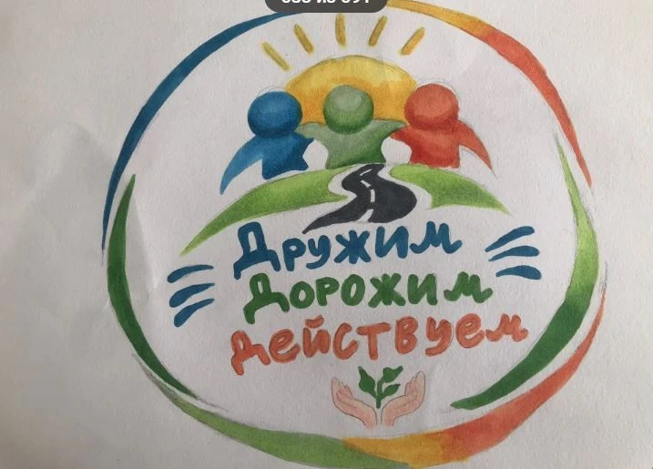 🇷🇺 ДРУЖИМ! ДЕЙСТВУЕМ! ДОРОЖИМ! 🇷🇺