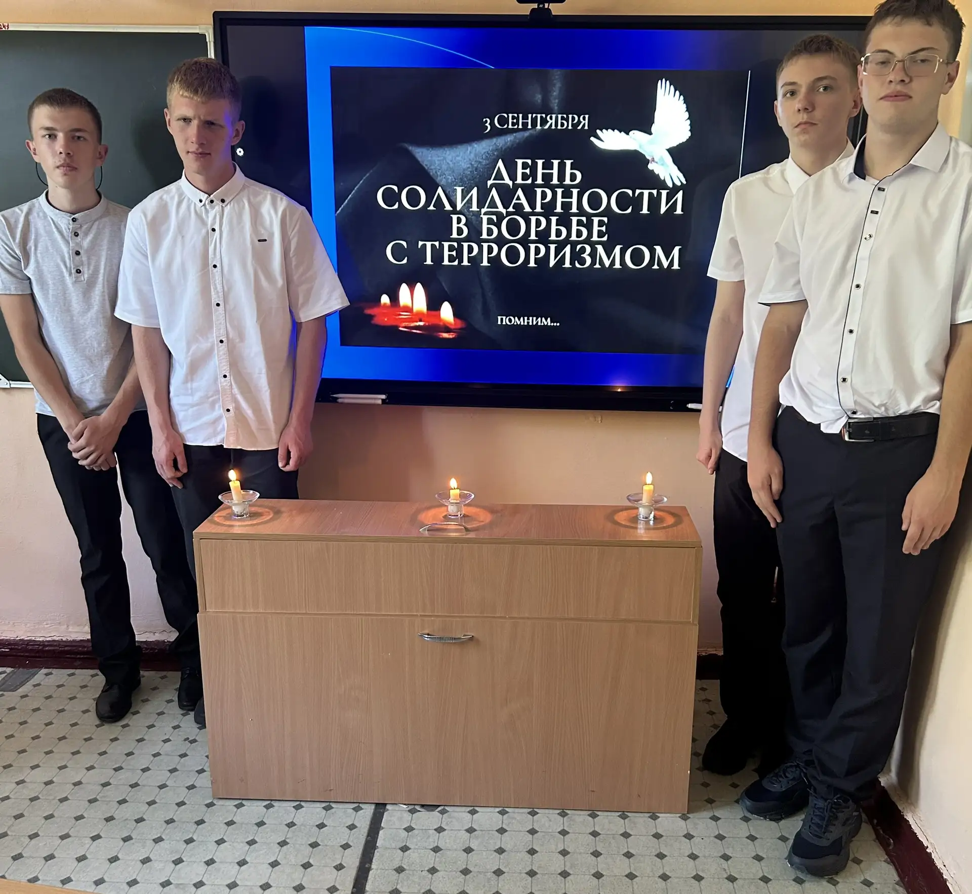 Сегодня – День солидарности в борьбе с терроризмом. Иначе его еще называют Днем памяти ...