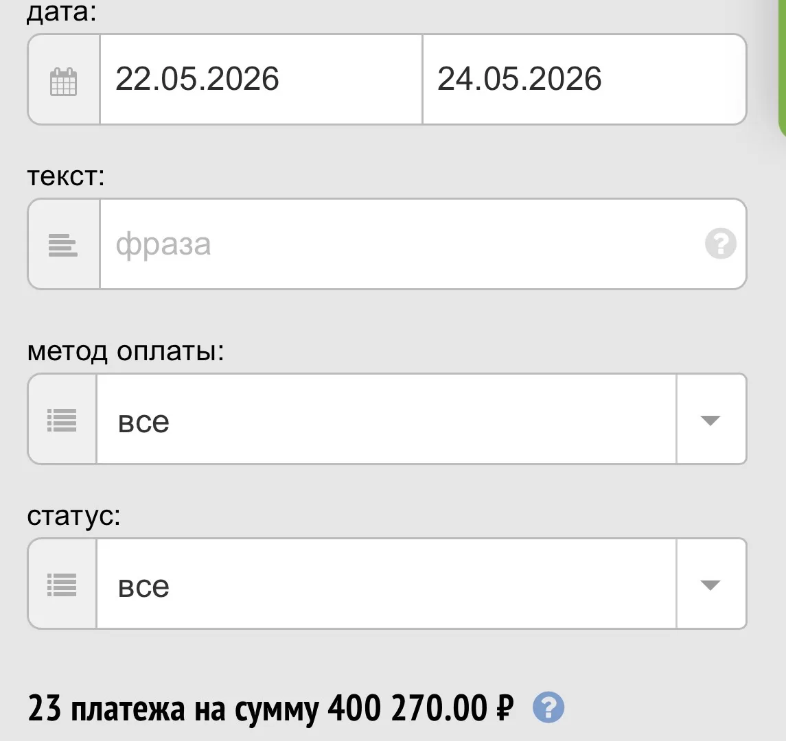 5 лет назад я бы сказала «чтооооо, 130 тыс за бассейн? Ну только в кредит если» 

Сейчас: 400 тыс за