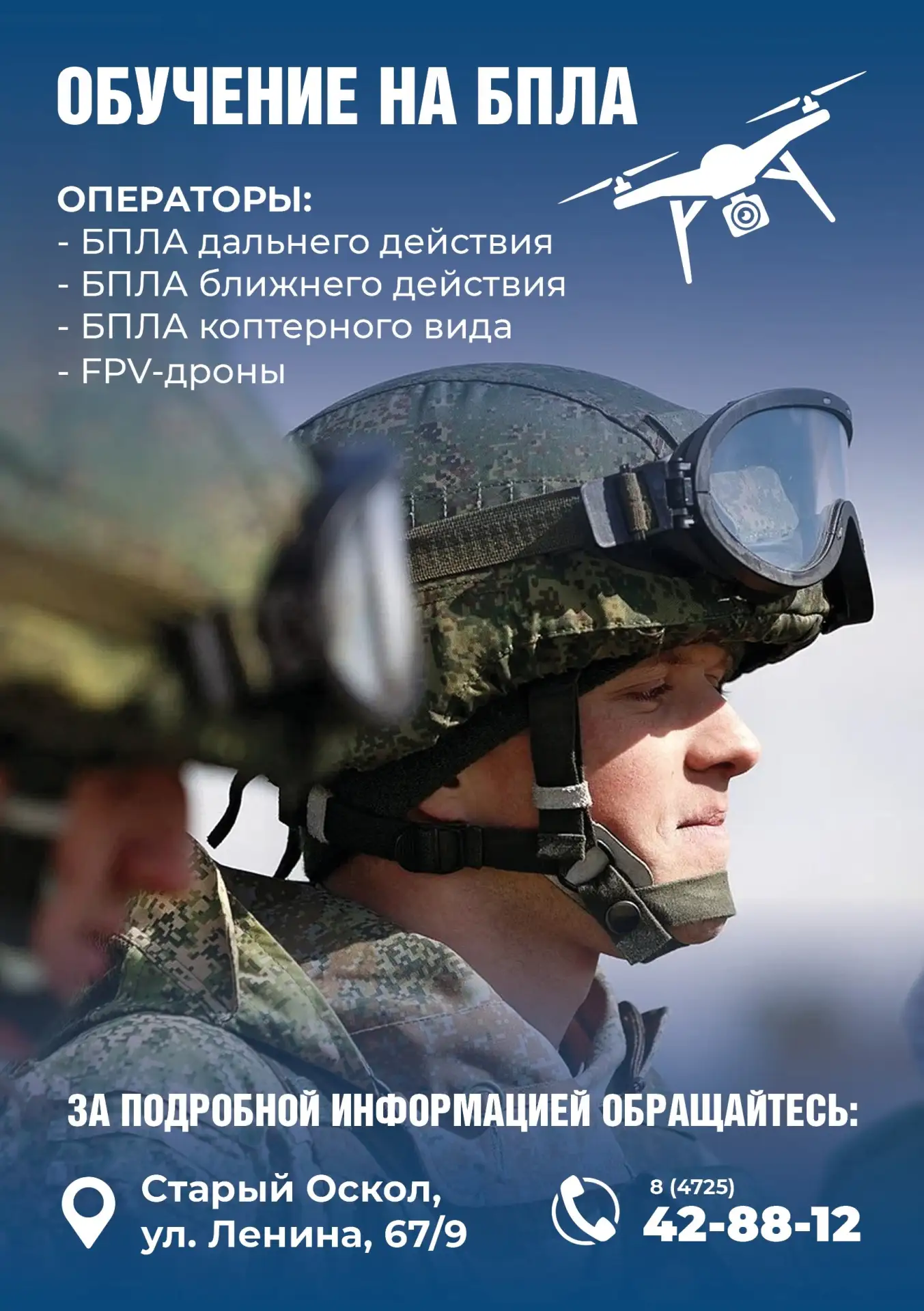 #СтиНитуМисис #Обучение #ВоеннаяСлужба #Отбор