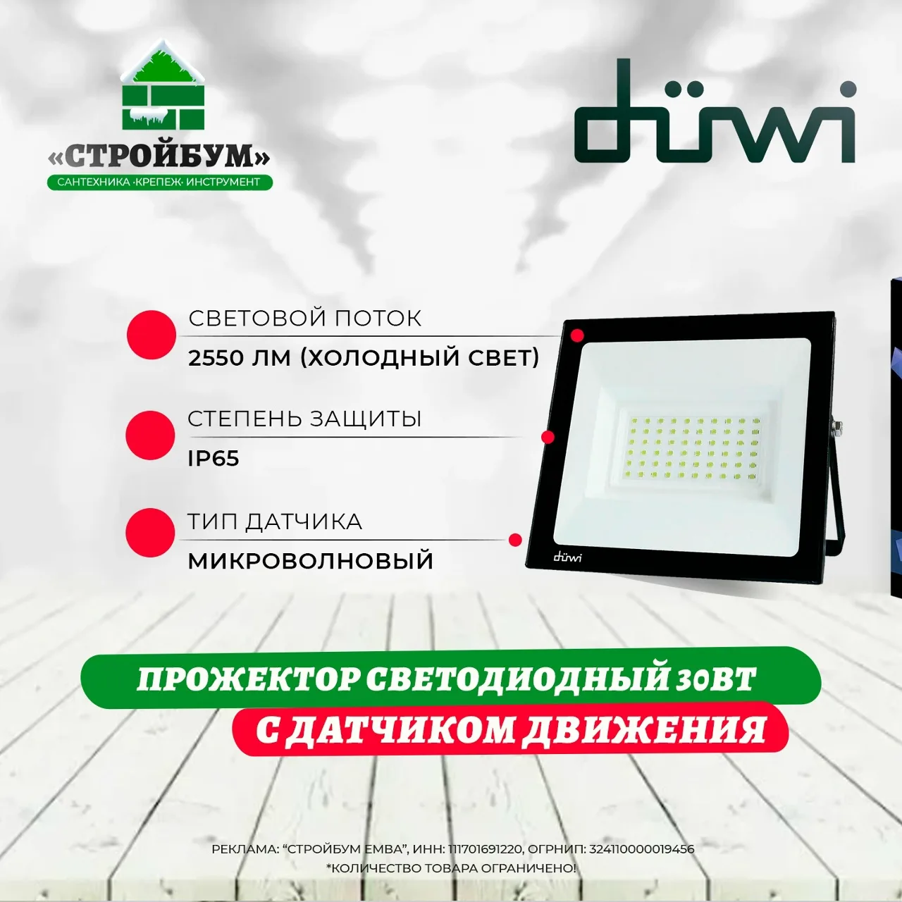 💡 Яркий свет и экономия в одном флаконе! 💡