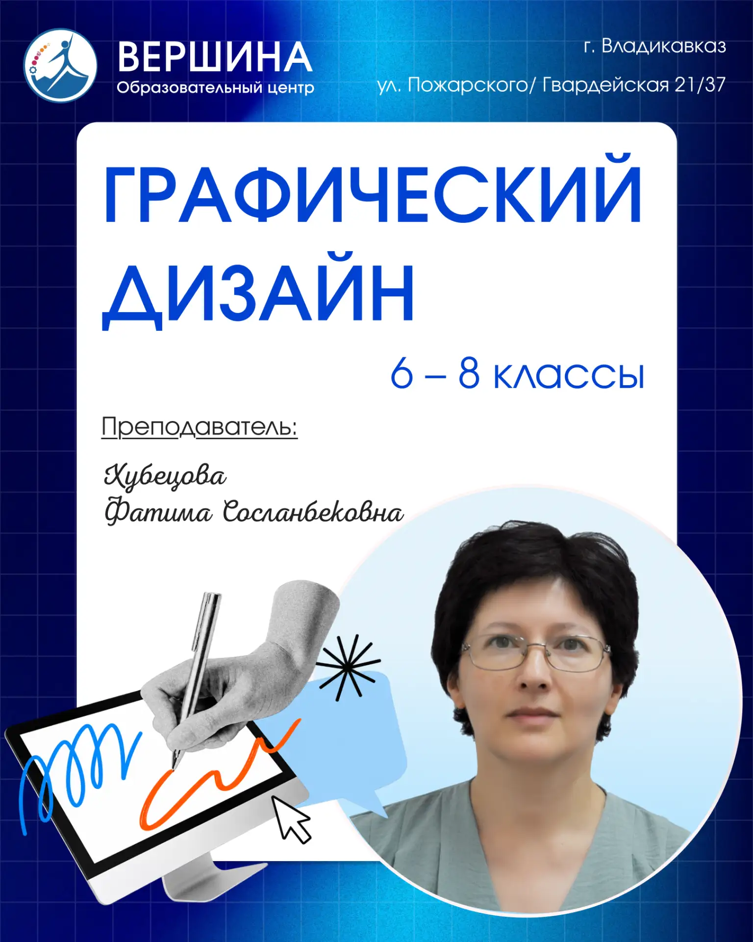 🫟 Графический дизайн: от идеи до визуального образа