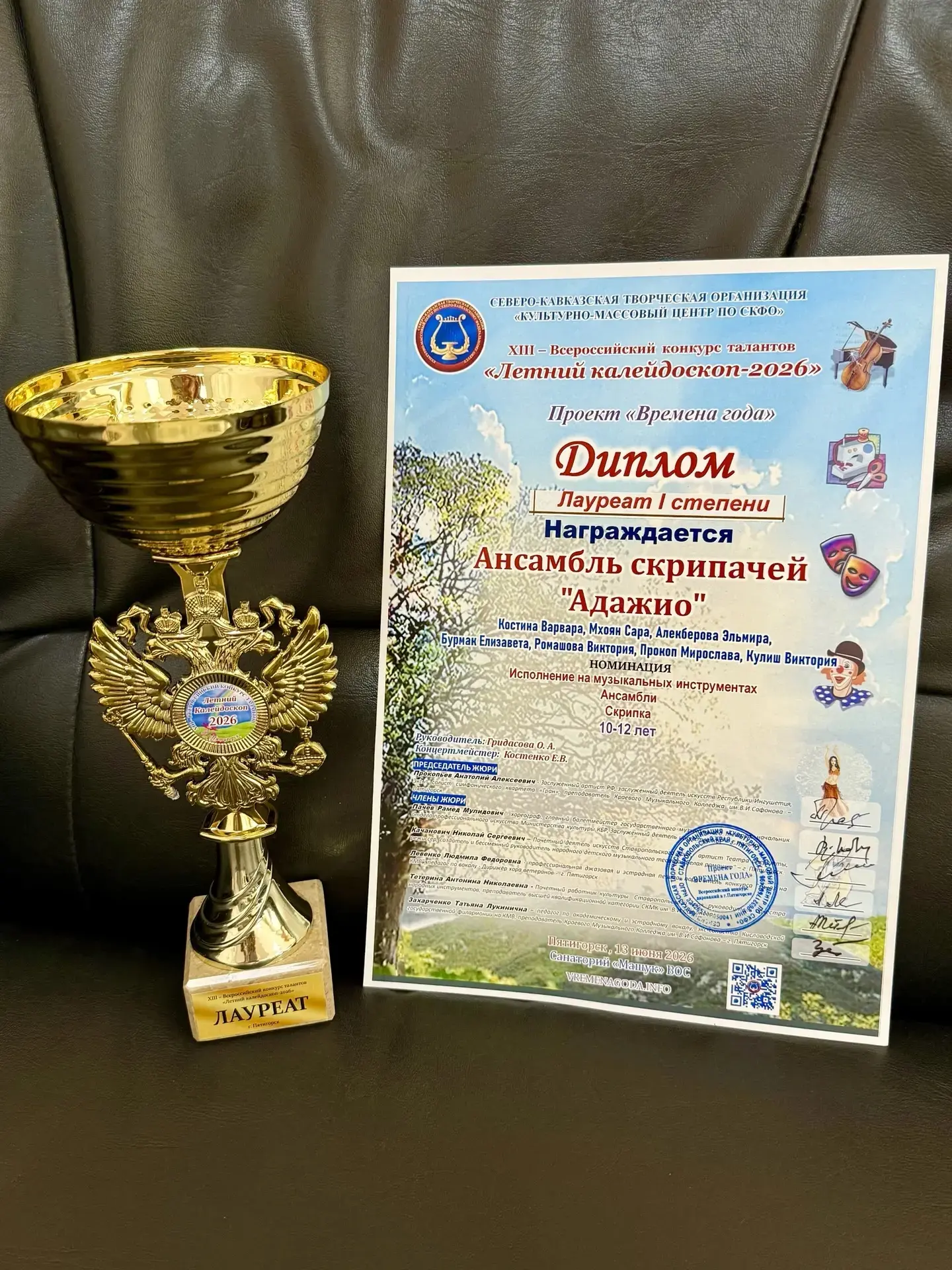 Скрипачи Солнечнодольской детской школы искусств блеснули на «Летнем калейдоскопе»! 🎻✨

13 июня в г