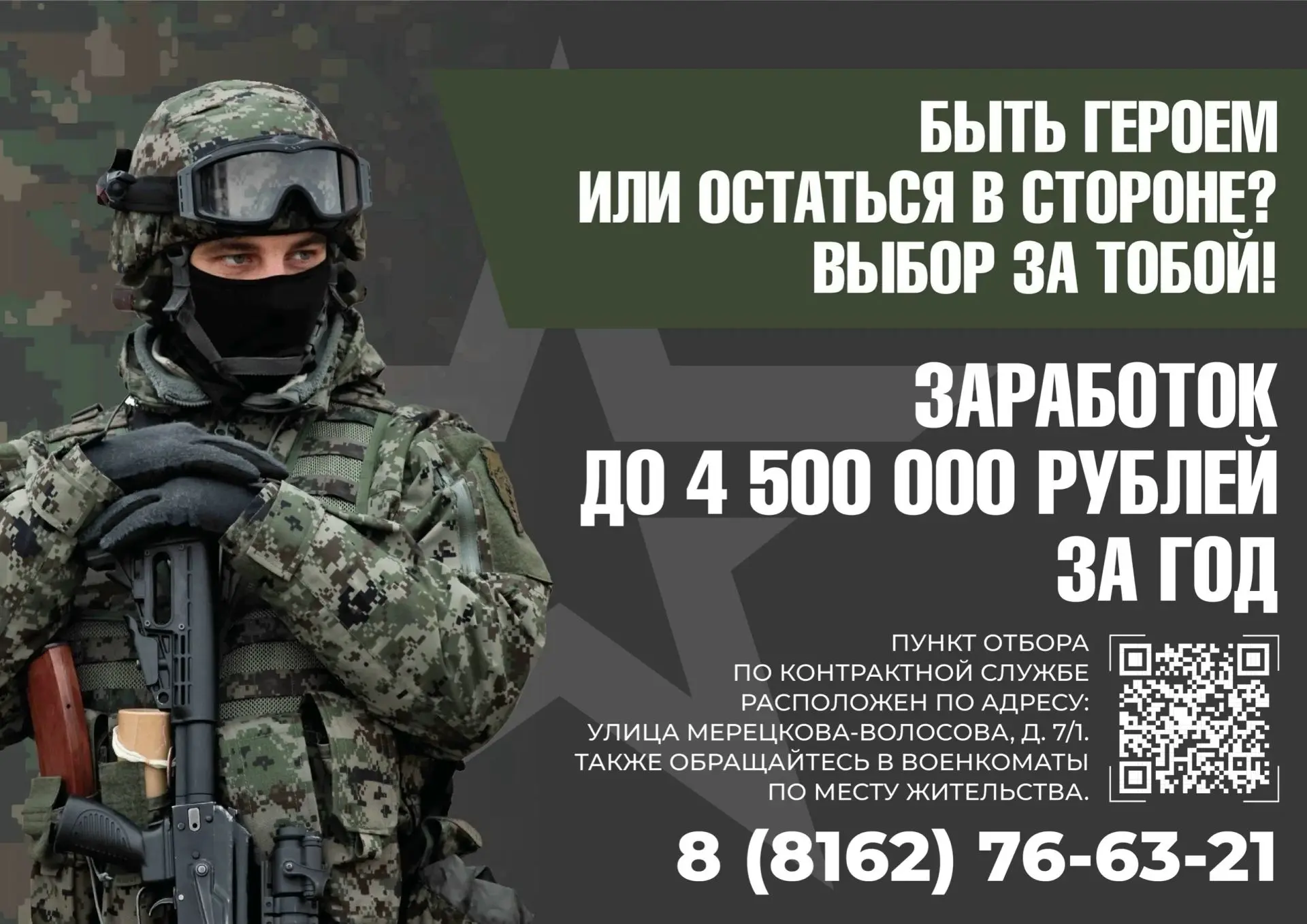 До 4 миллионов рублей за год при заключении контракта с Минобороны РФ. А также есть воз...