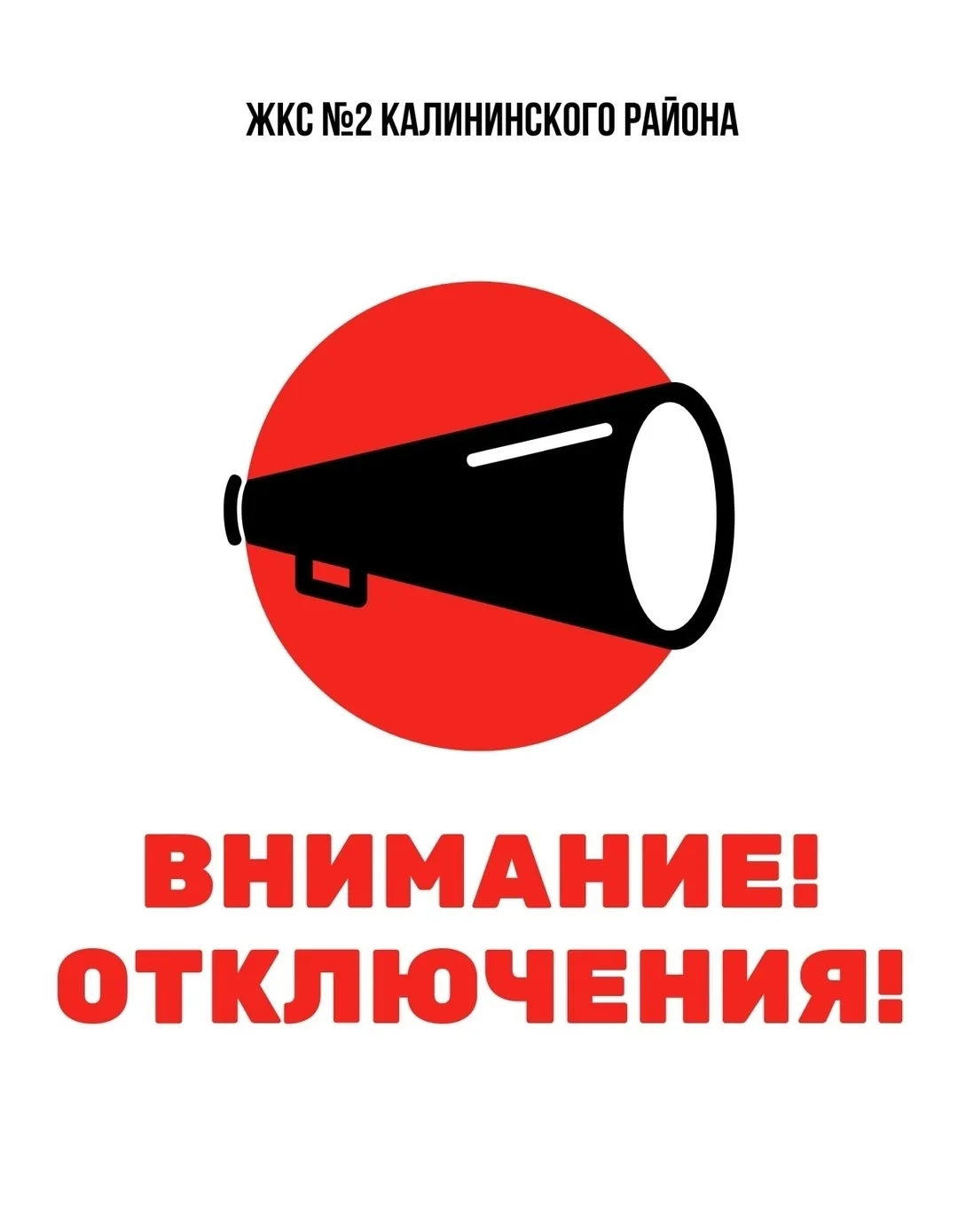 📣 АО "ТЭК СПб" сообщает, что в связи с плановыми работами - ГИДРАВЛИЧЕСКИЕ ИСПЫТАНИЯ н...