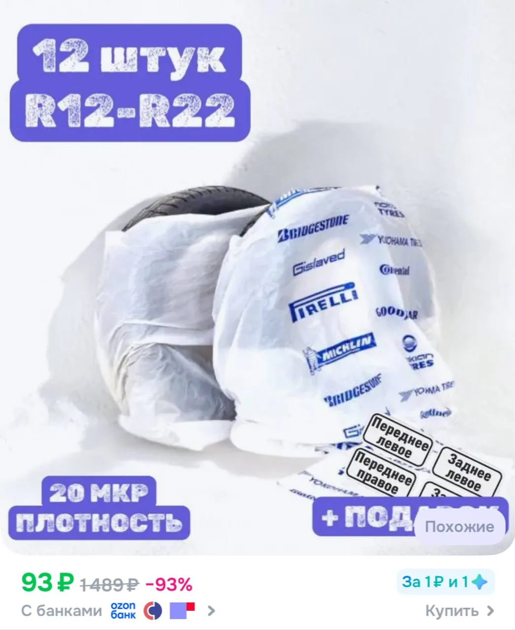 https://ozon.ru/t/UyIRXoi