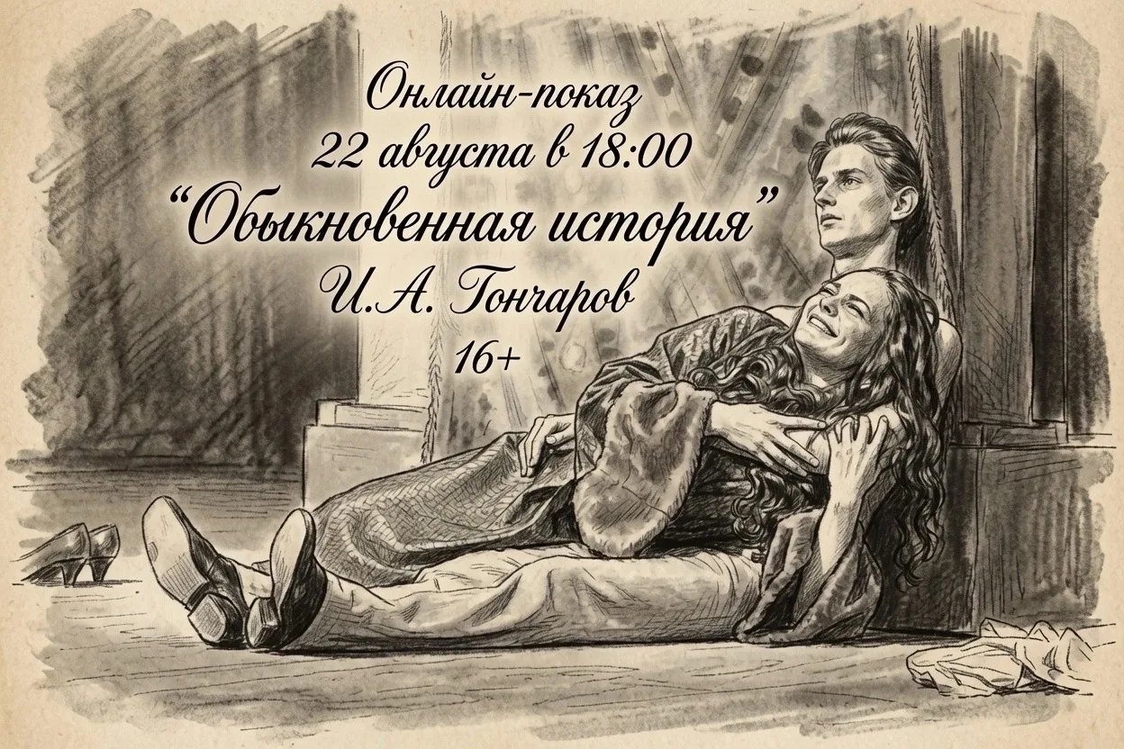 ОНЛАЙН-ТРАНСЛЯЦИЯ