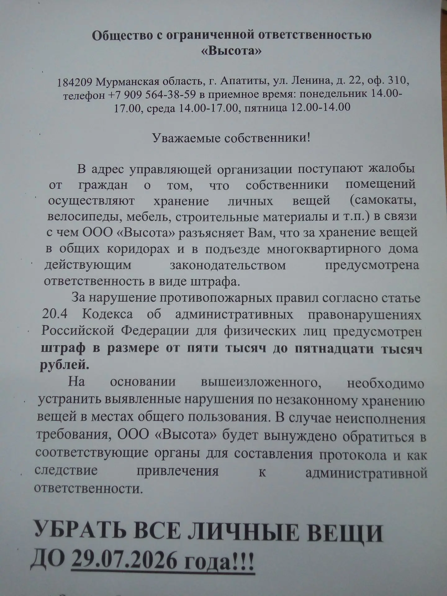 Медиа публикации
