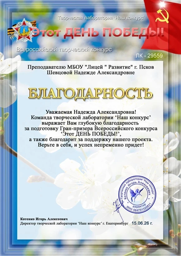 Учащиеся театральной  группы "Лукоморье"  МБОУ "Лицей "Развитие"  под руководством Шевцовой  Надежды