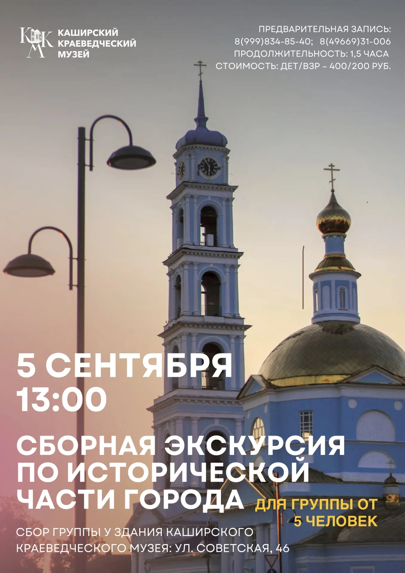 СБОРНЫЕ ЭКСКУРСИИ ВЫХОДНОГО ДНЯ