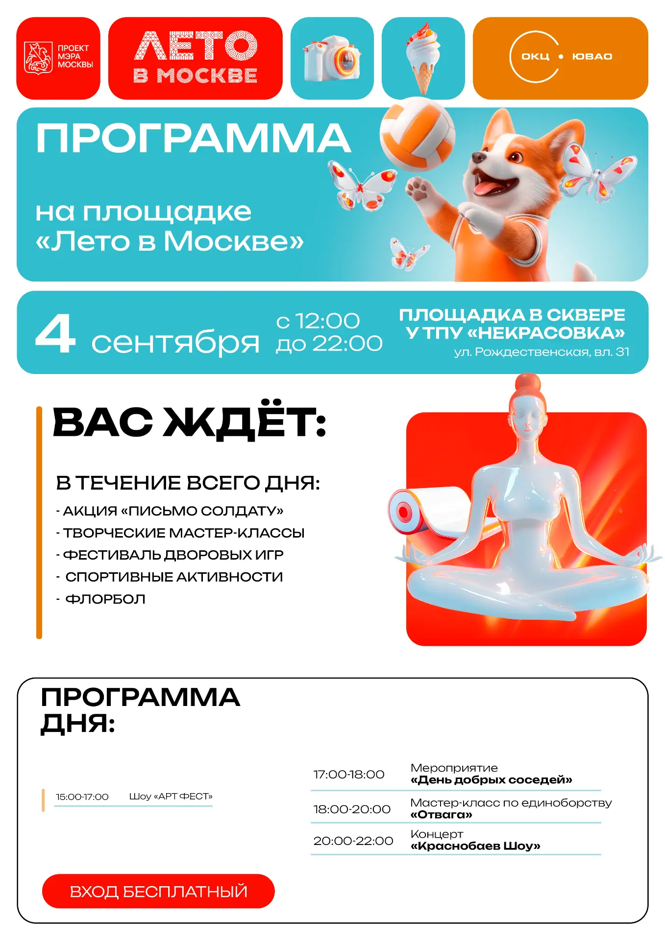 🚀Друзья, сентябрь — не повод прощаться с тёплыми деньками!
