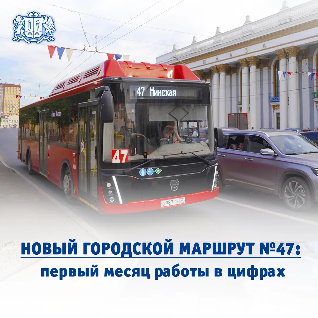 🚌 Удобный маршрут построен: связь отдалённых районов, чёткий график с раннего утра до ...