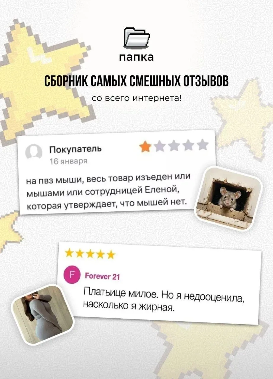 «Пришли какие-то доски вместо шкафа, отказ — 1 звезда» ⭐️