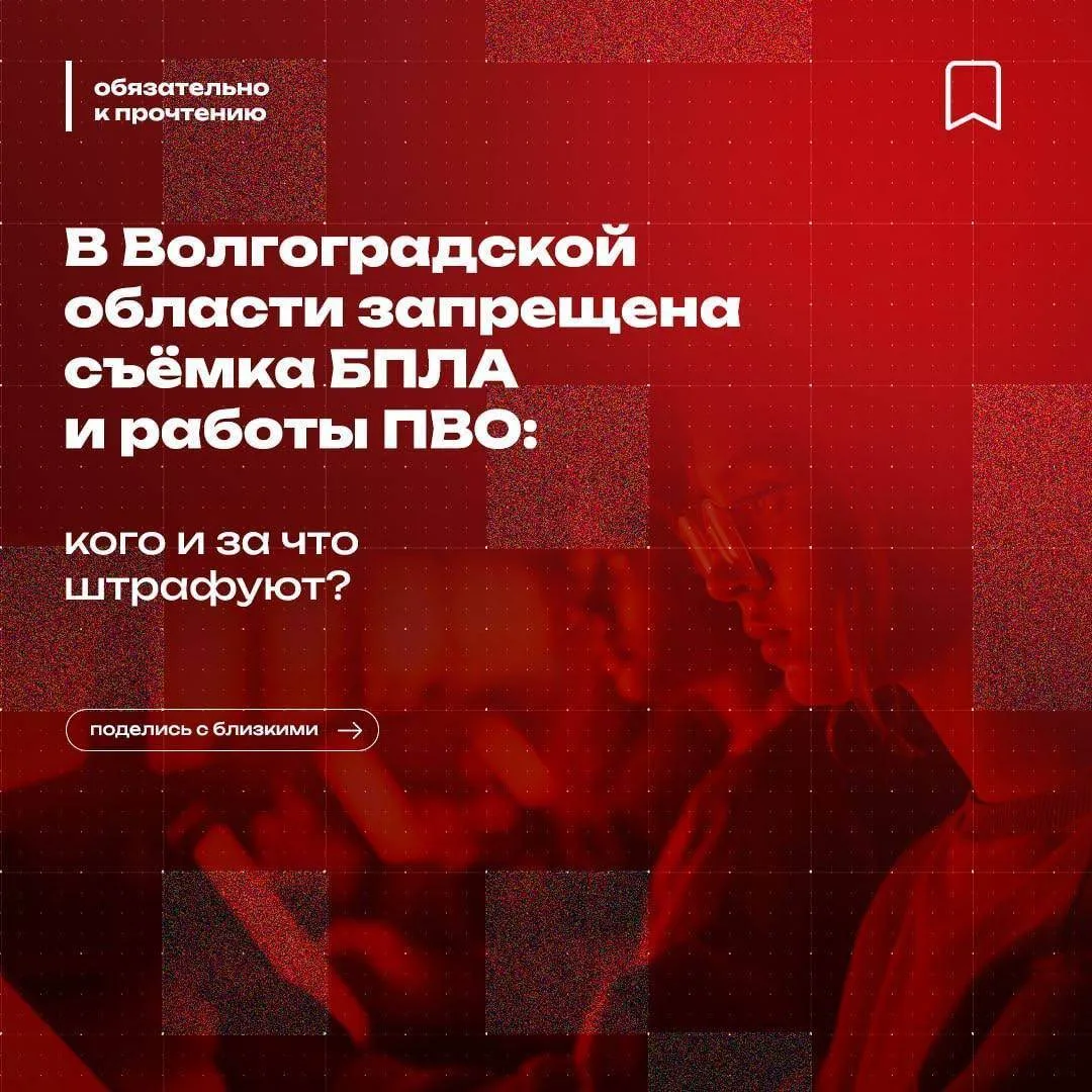 Увидел БПЛА? Не снимай! 🗣️⁣