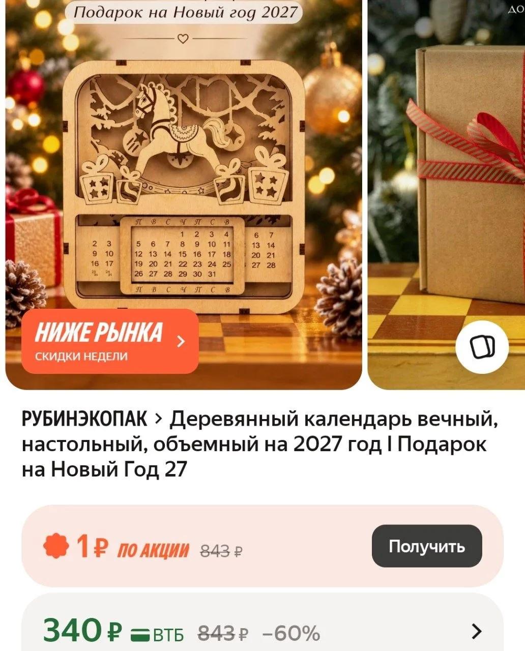 Деревянный календарь вечный, настольный, объемный на 2027 год l Подарок на Новый Год 27