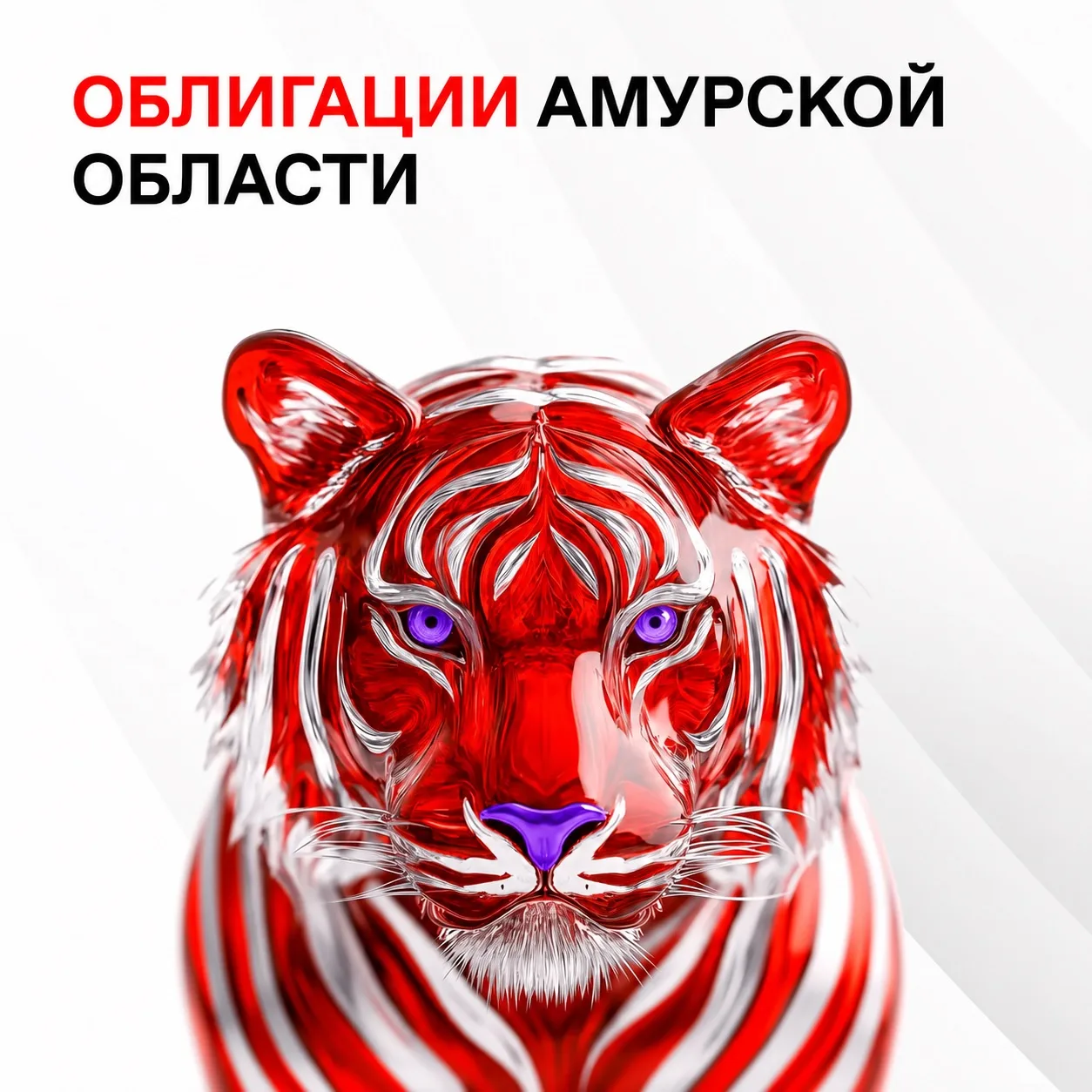 🔺Кто может стать инвестором народных облигаций Амурской области?

Инвестиции нередко воспринимаются