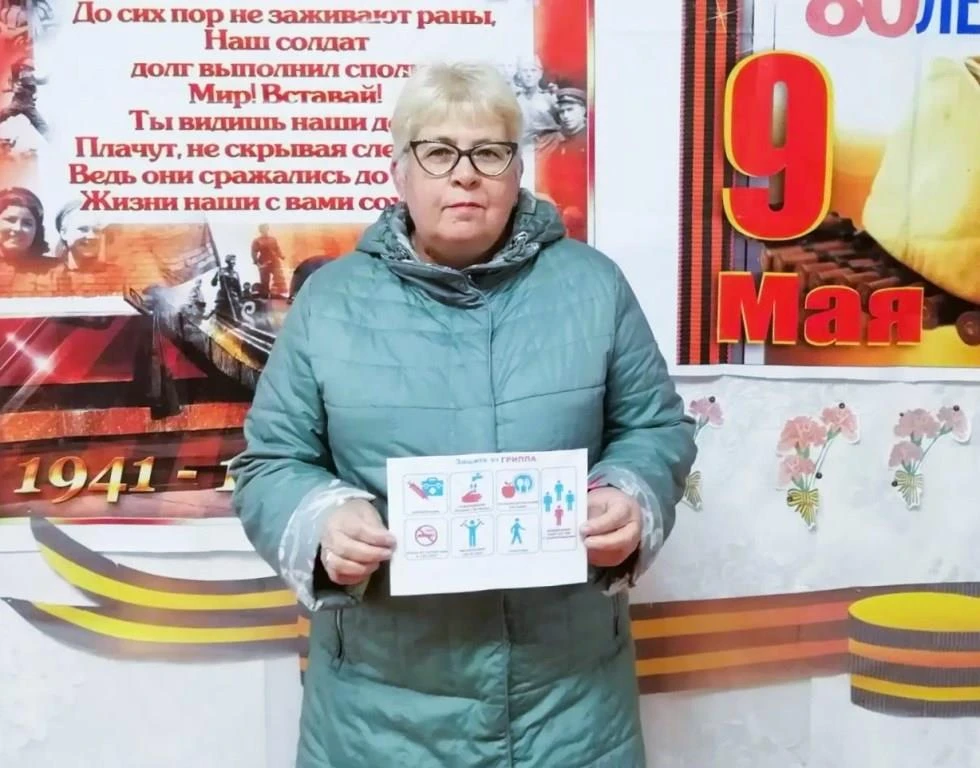 Внимание: грипп