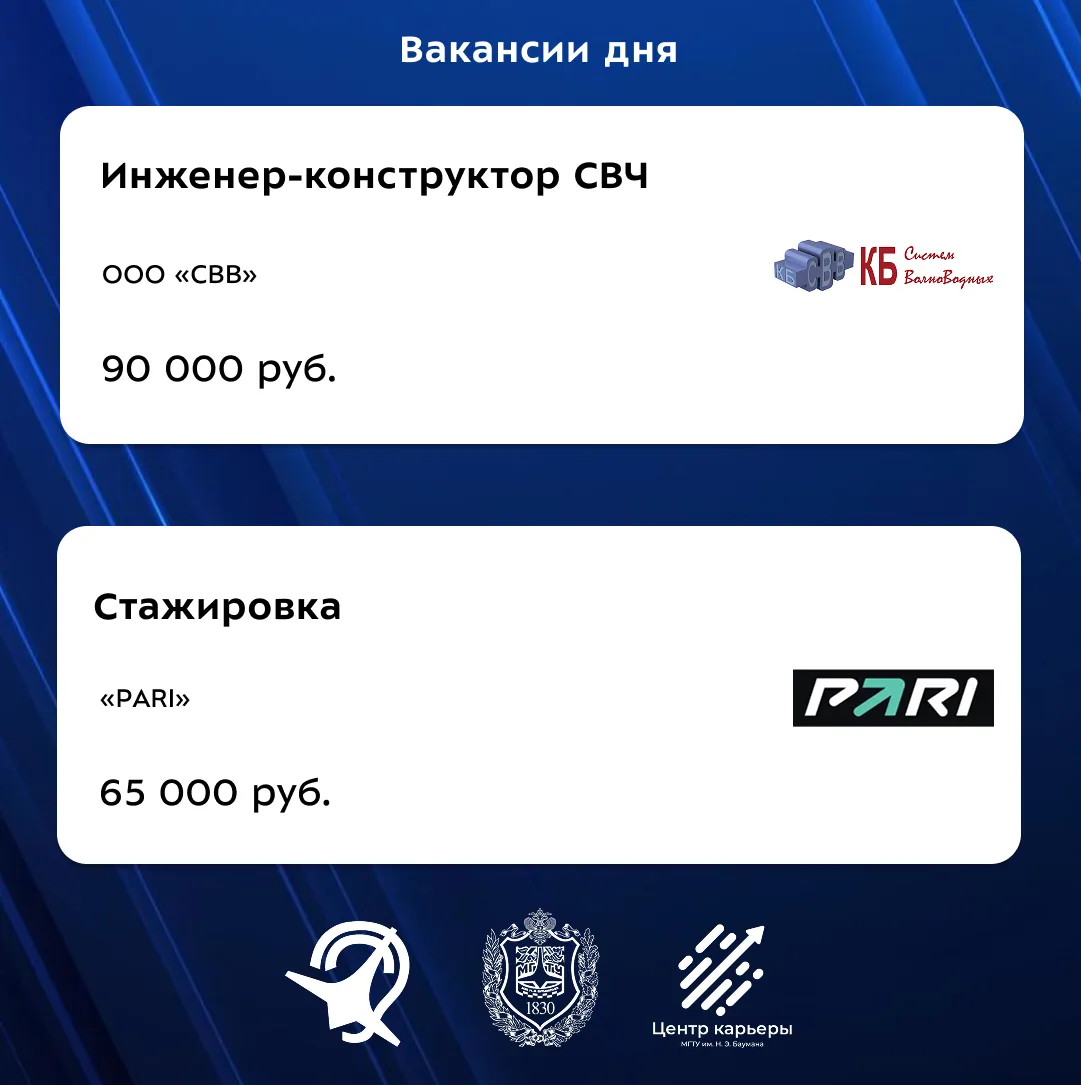 Дайджест вакансий дня 🦋