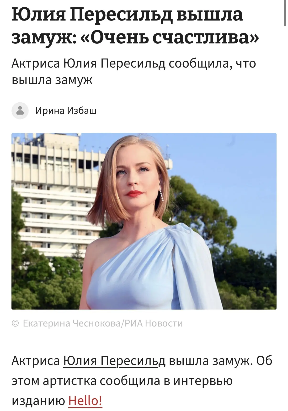 Вечная любовница Юлия Пересильд вышла замуж и очень счастлива. Этот эксклюзив она расск...