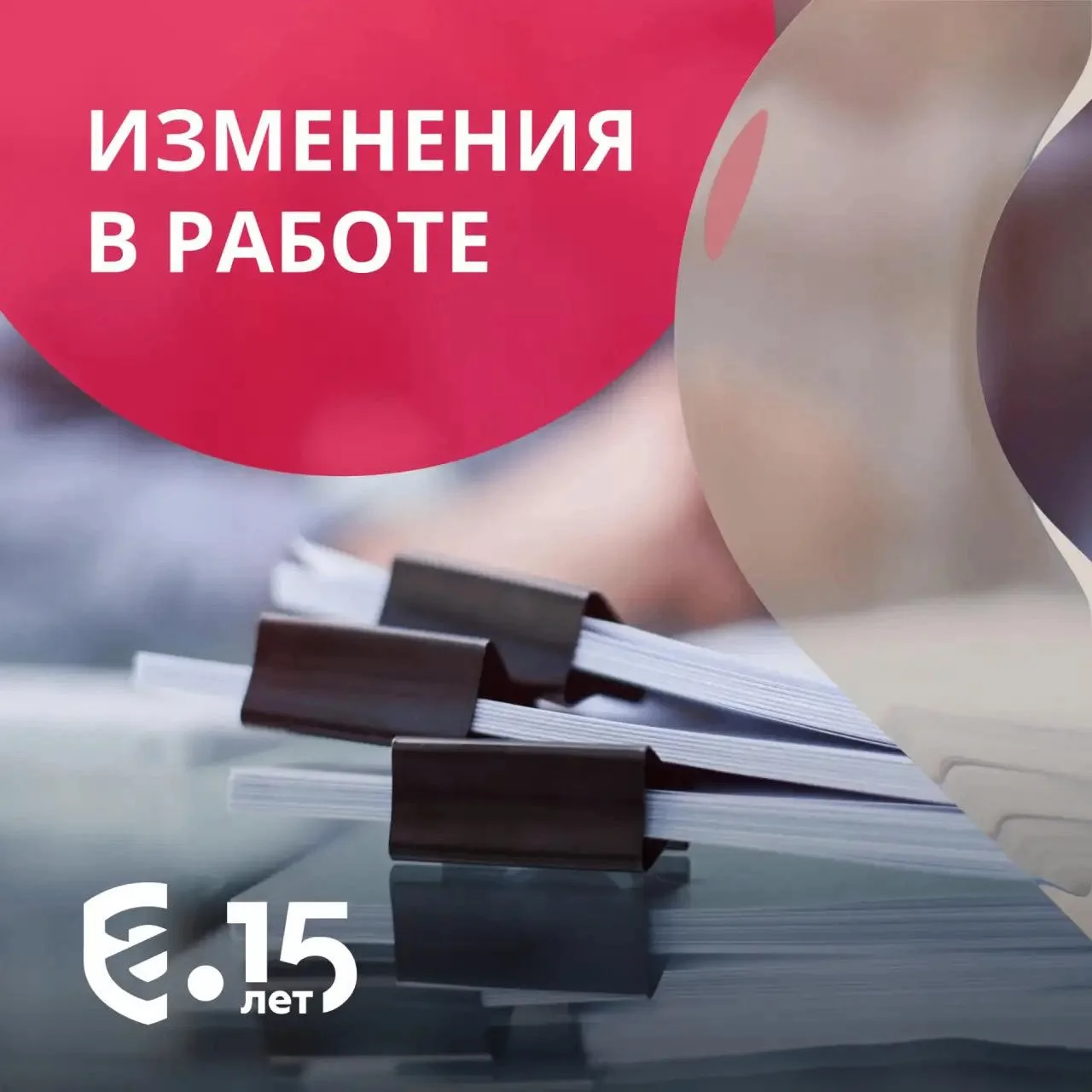 📋 Вместе с нашим дайджестом держим вас в курсе изменений законодательства . Сегодня расскажем про ф