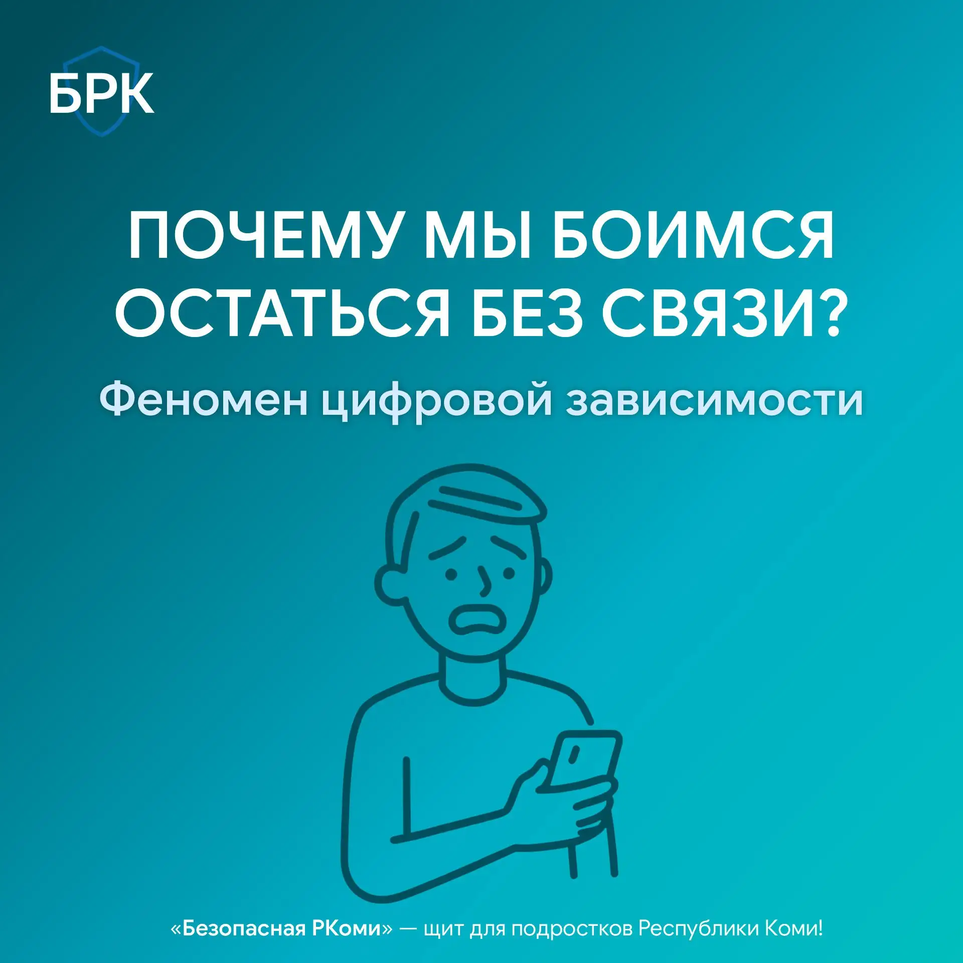 😰 Знакомо чувство, когда забываешь телефон дома и начинаешь паниковать? 📱