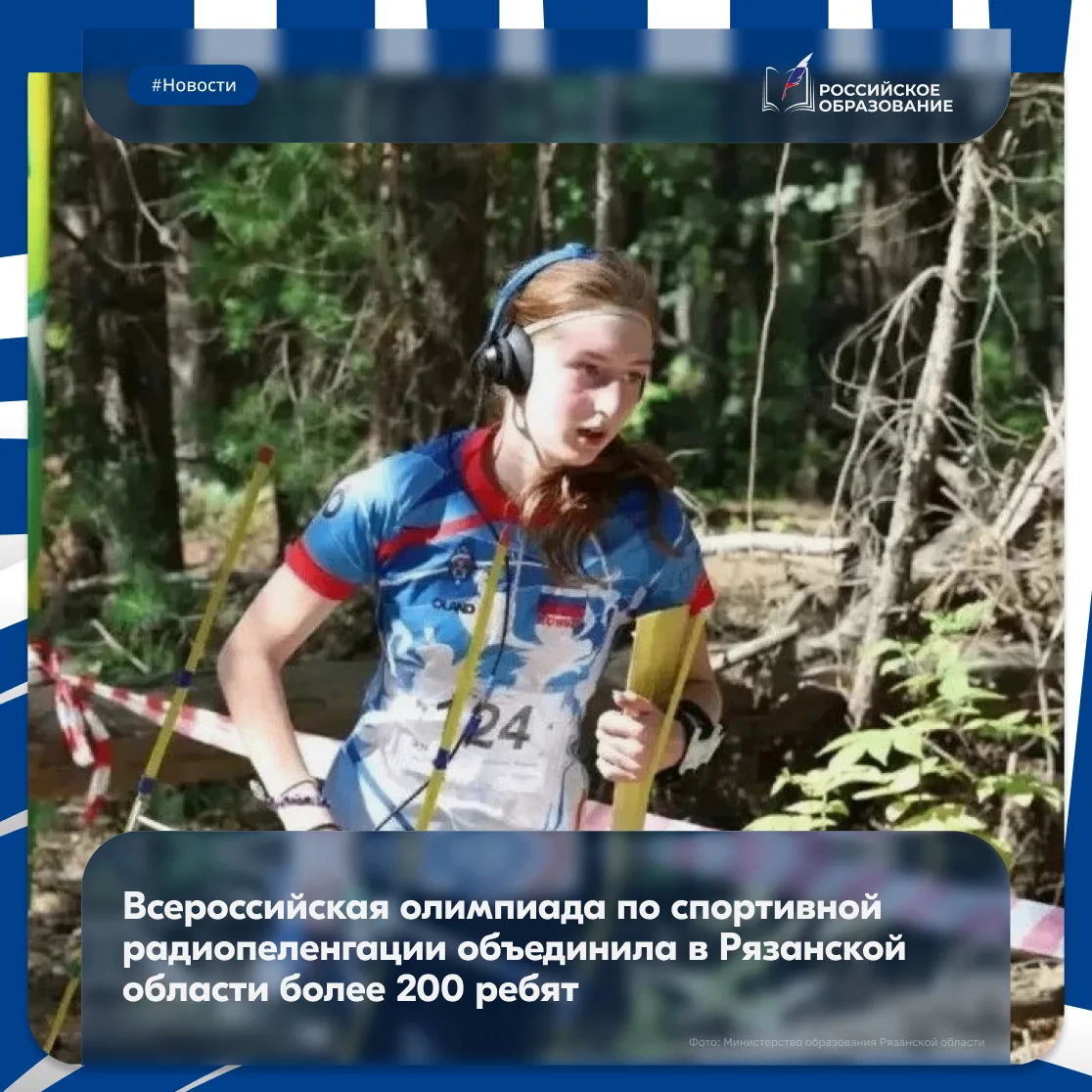 📡 Найти сигнал и первым добраться до цели