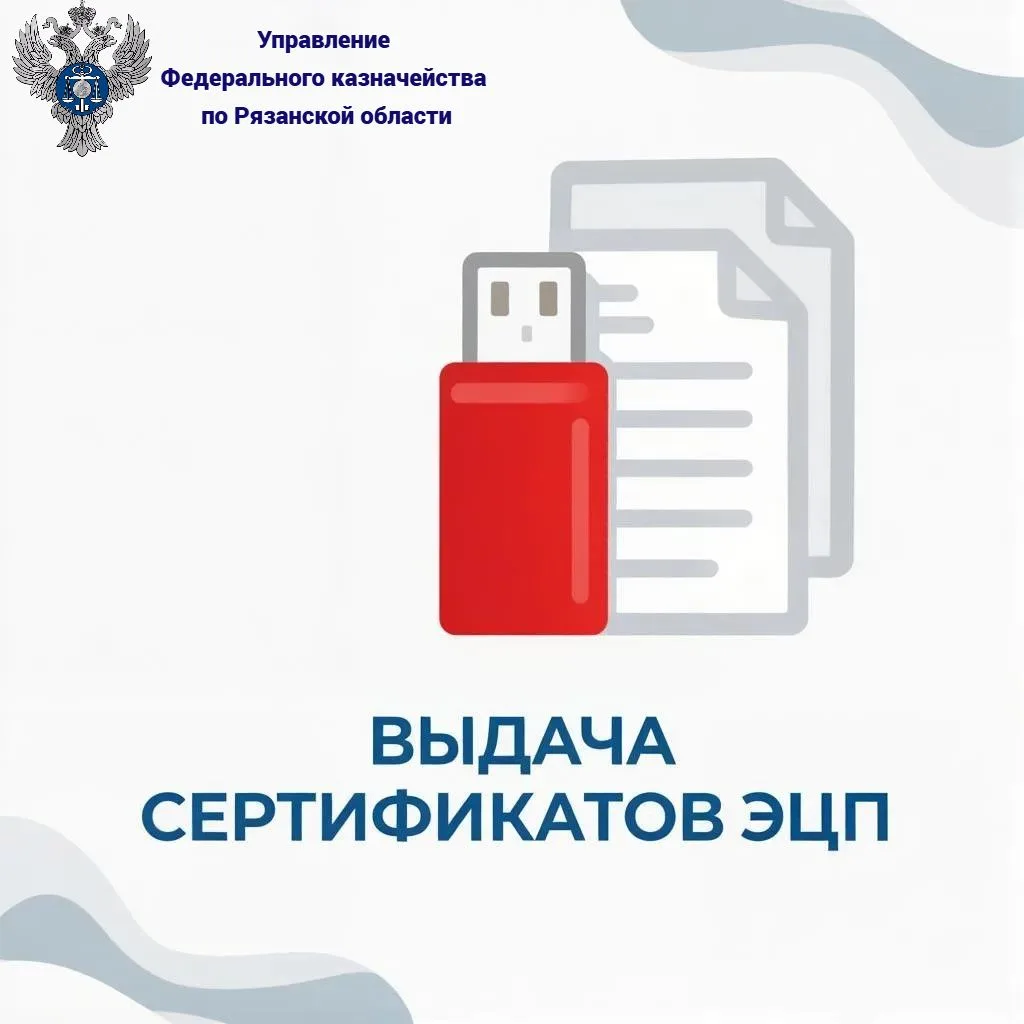 Информация о количестве выданных сертификатов электронной подписи на 1 июля 2026 года
 
📈За июнь 20