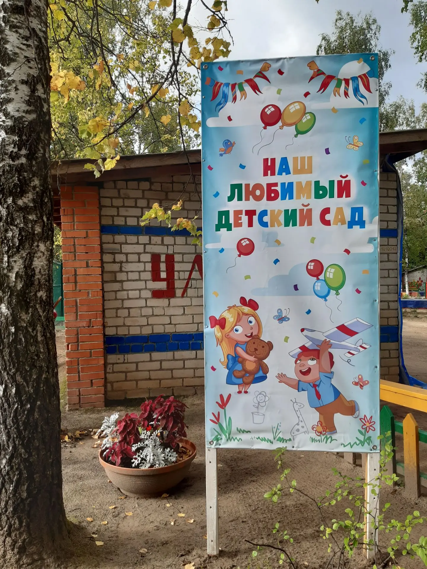 ✅ Сегодня у нас был особенный день — большой субботник.🧹🪣