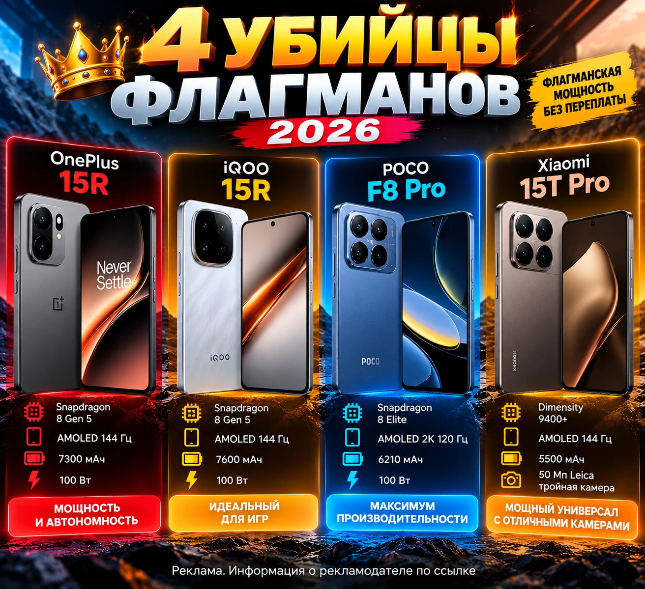 👑 4 УБИЙЦЫ ФЛАГМАНОВ