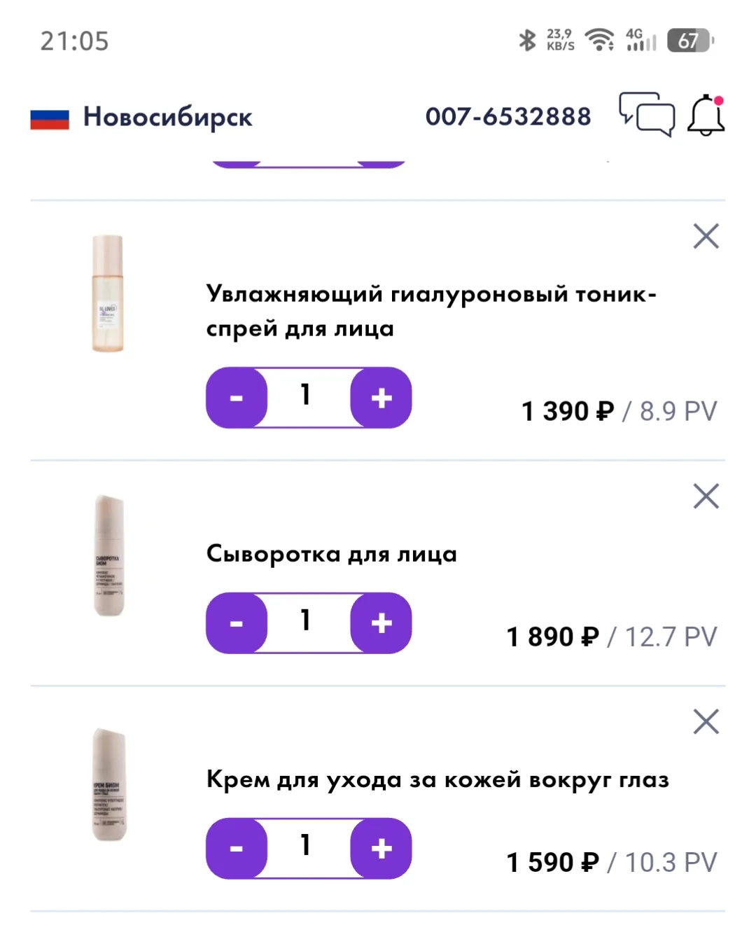Мои хорошие, расход у них минимальный ☝️, у меня 8 месяцев уже мист, 5 месяцев сыворотк...
