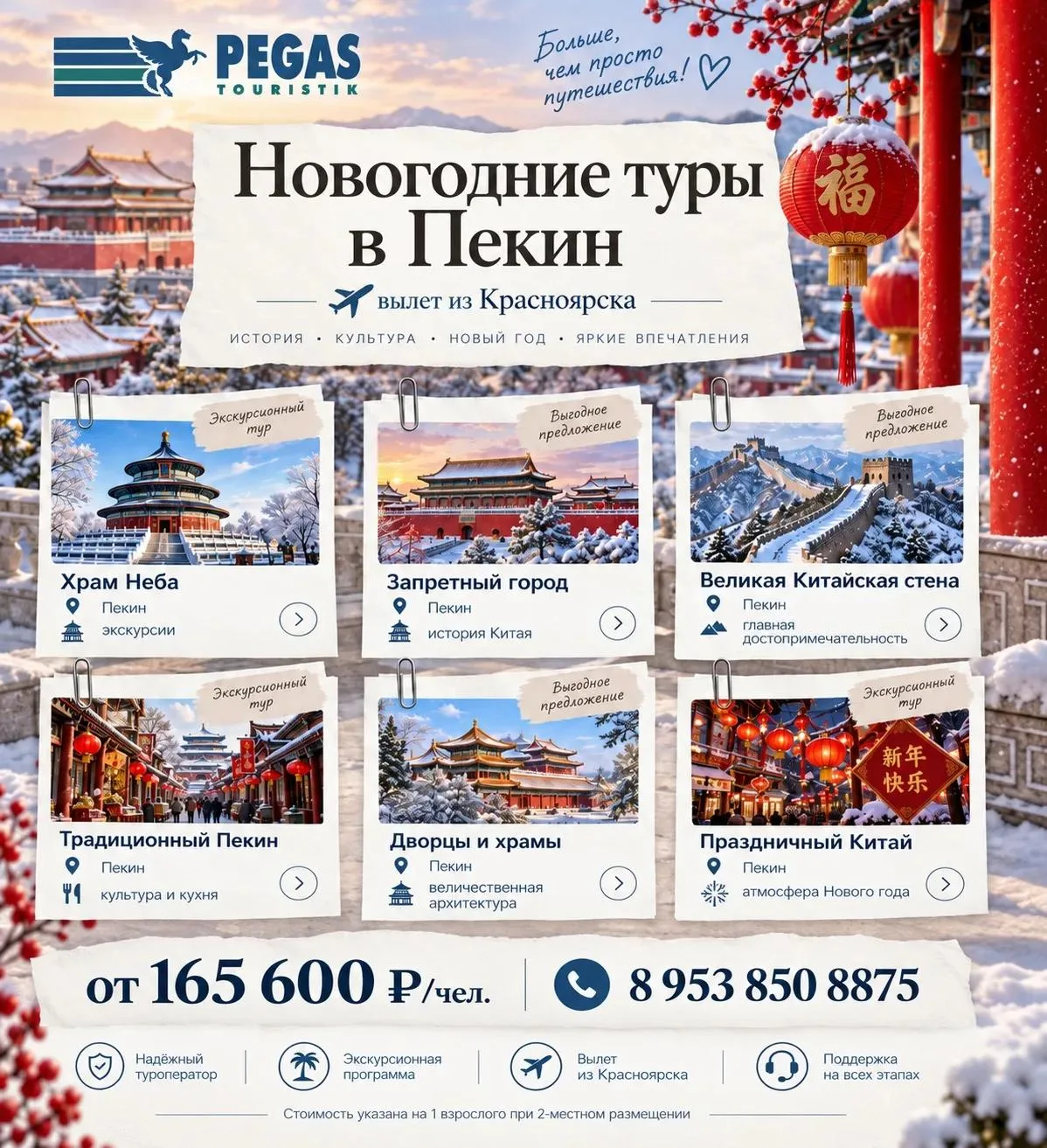 🎄 Мечтаете о незабываемом Новом годе? У нас есть для вас по-настоящему редкий шанс — в...