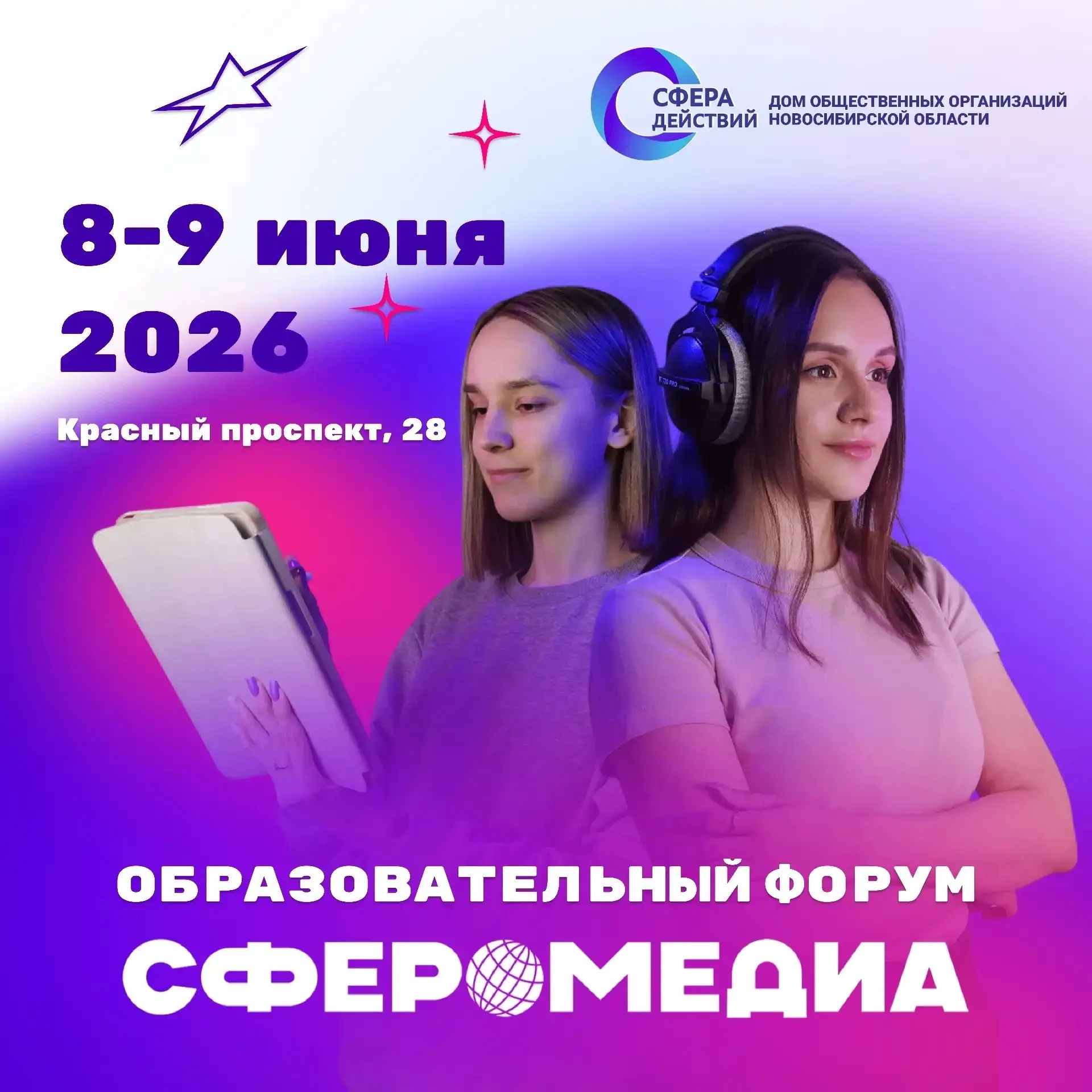 Академгородок | Академ | Новосибирск🏡