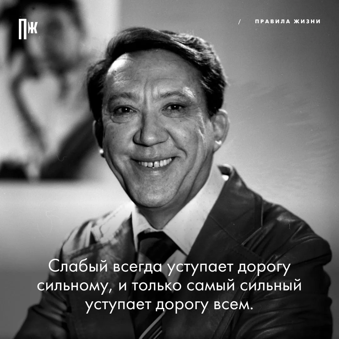 Правило дня от Юрия Никулина.