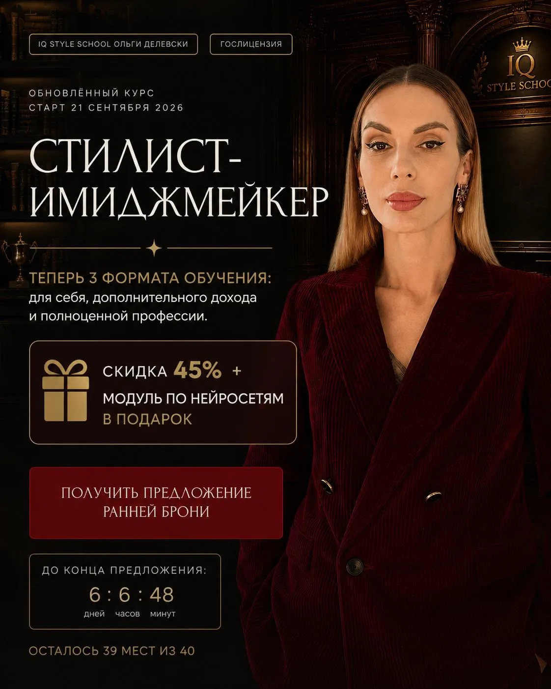 ЧТО ДЕЛАТЬ, ЕСЛИ АНКЕТ СЛИШКОМ МНОГО, А Я ПЛАНИРОВАЛА ВЗЯТЬ НА ПРОФЕССИЮ ВСЕГО 50 ЧЕЛОВЕК?