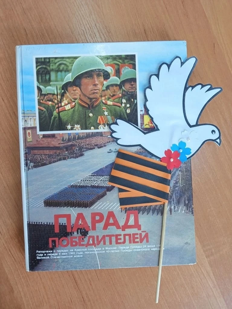 🕊️«ГОЛУБЬ ПОБЕДЫ" - МАСТЕР-КЛАСС ДЛЯ ЮНЫХ ПАТРИОТОВ🕊️