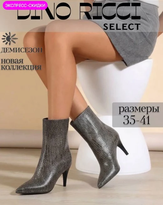 🔥🔥🔥Ботильоны демисезонные на шпильке каблуке