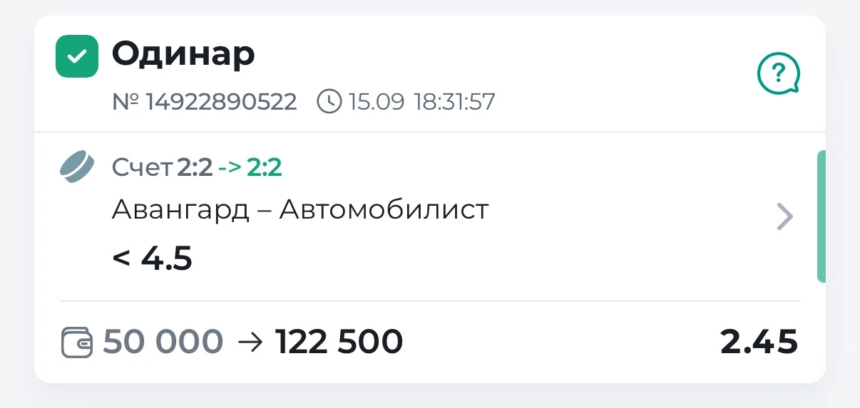 Перекрытие в лайве сработало✅