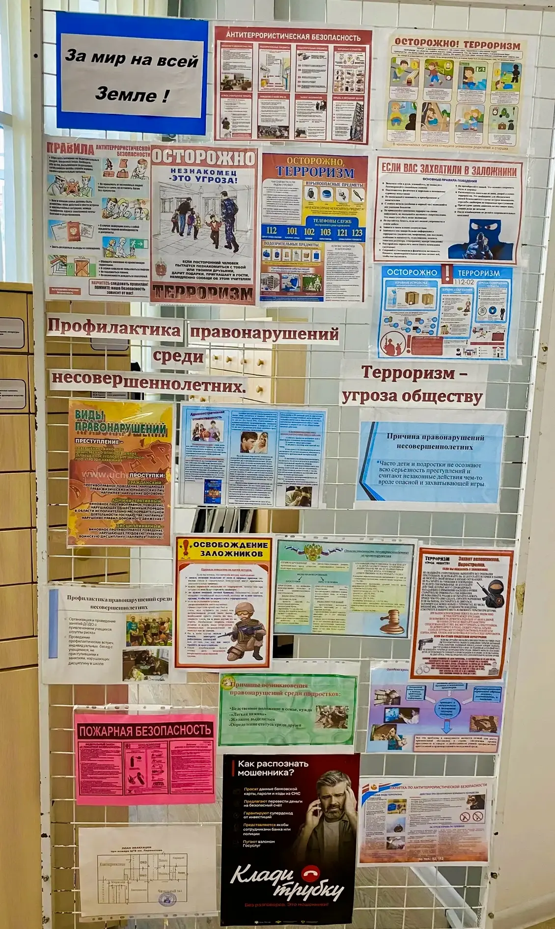 Информационный стенд - памятка в Центральной городской модельной библиотеке им. М. Ю. Лермонтова "За
