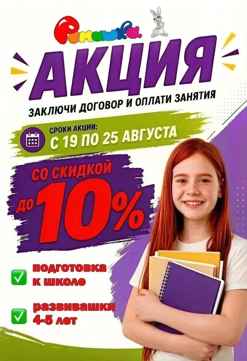 🌼 Уважаемые родители!