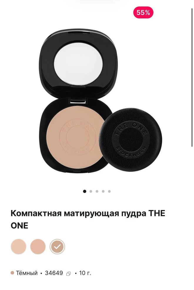 Компактная матирующая пудра THE ONE

🩵В наличии все тона 

Легкая прессованная пудра средней плотно