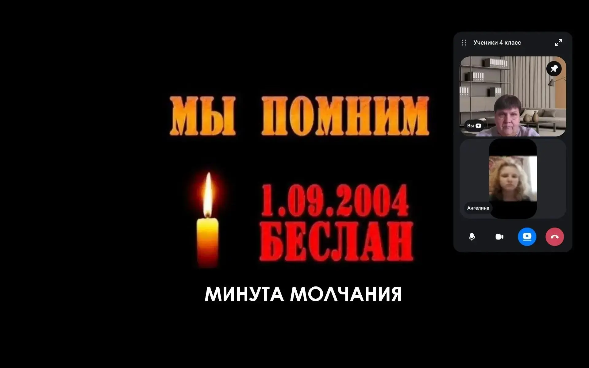 🕊 🕯️💔  3 сентября- это не просто дата в календаре. Это день, когда мы всем сердцем в...
