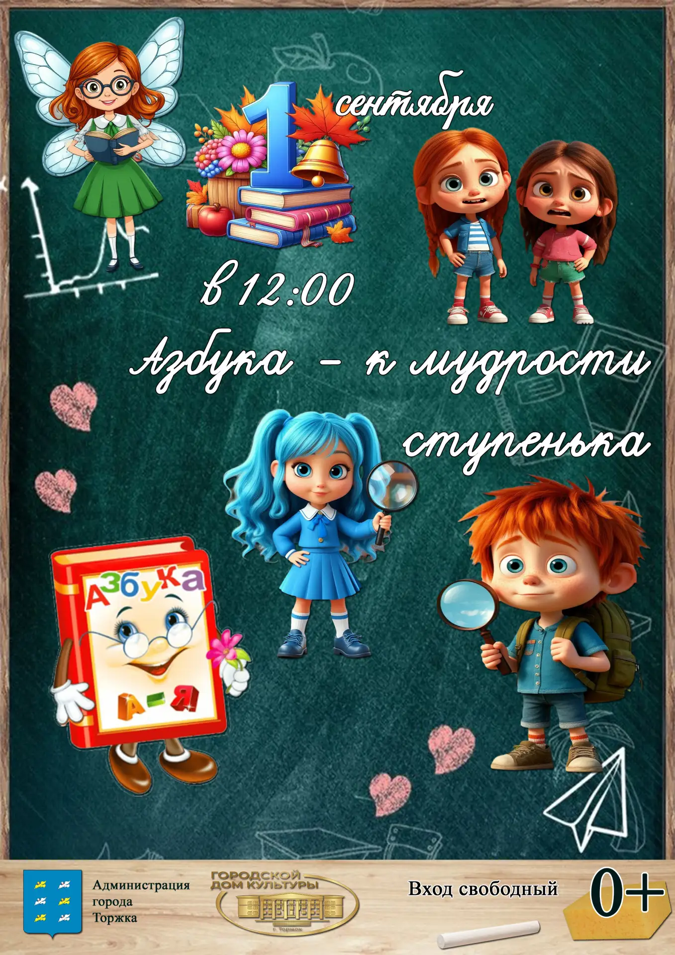 🎭 Дорогие друзья! 🎭