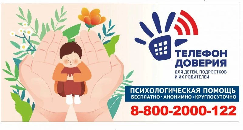 🆘 В сложной ситуации — не оставайтесь один на один с проблемой! 🆘
